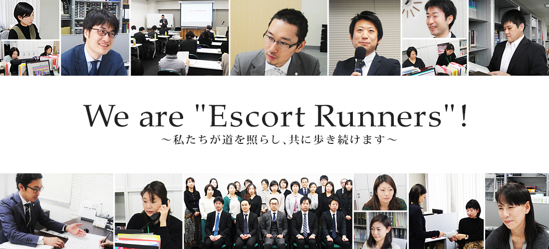 We are Escort Runners!